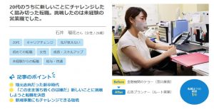 転職事例:広告プランナー(ルート営業)