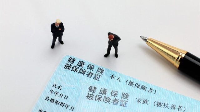 保険手続きを忘れない