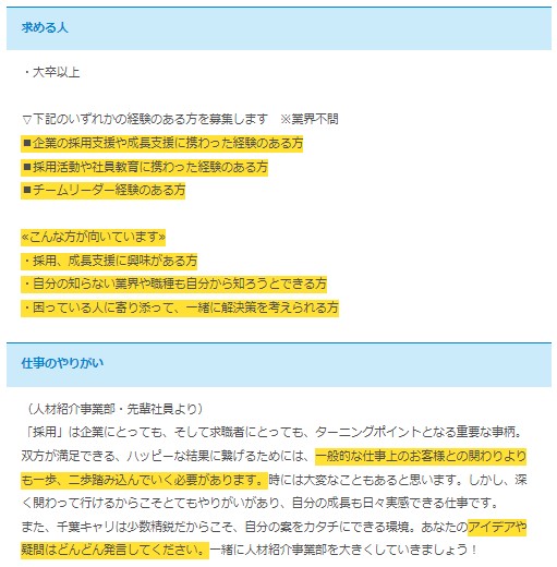 企業ニーズの一例