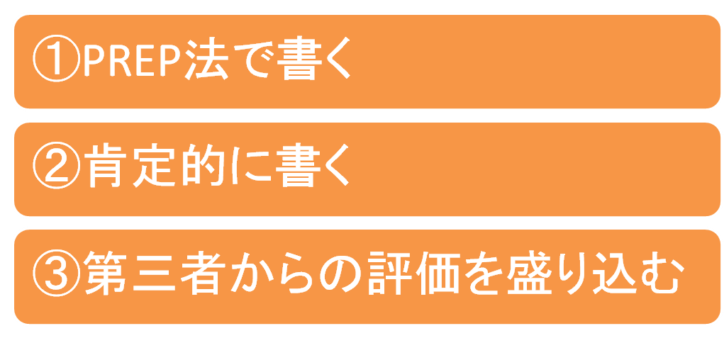 一般事務の志望動機3つの書き方s