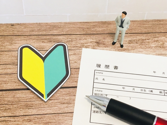 未経験から正社員になれる仕事