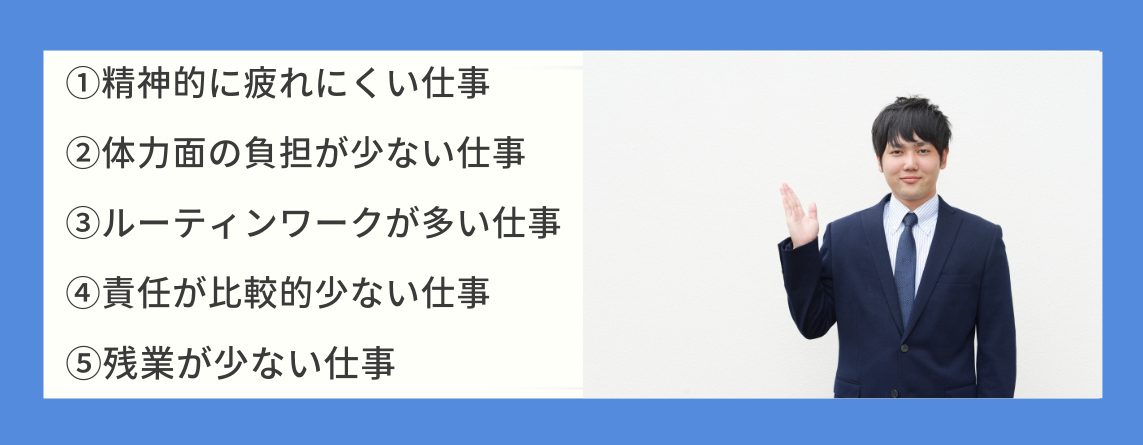 楽な仕事を体系的にとらえる｜5つのポイントで分類する